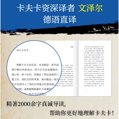 一切障碍都能摧毁我：卡夫卡的诗与画