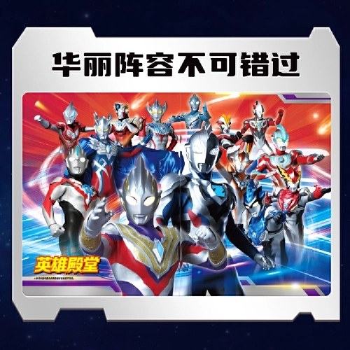 奥特曼55周年贴纸图鉴全收藏(套装共2册)