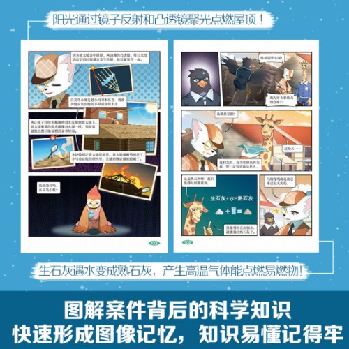 神探迈克狐·千面怪盗篇-王宫离奇失窃案(漫画版)