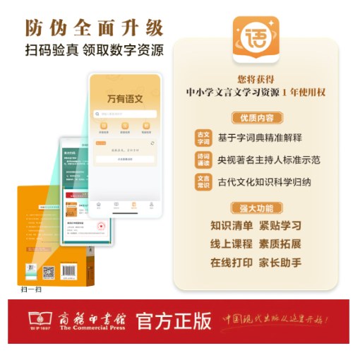 中国古代文化常识辞典