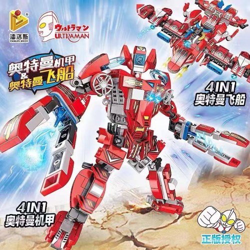 潘洛斯690026奥特曼8合2超人机甲飞船儿童拼装小颗粒积木玩具礼物