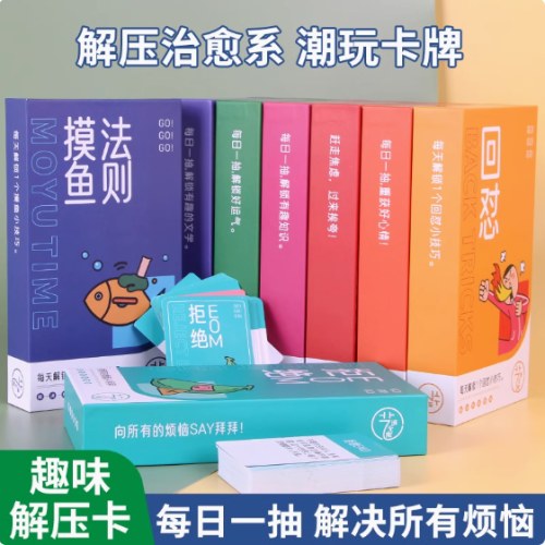 治愈解压多人桌游