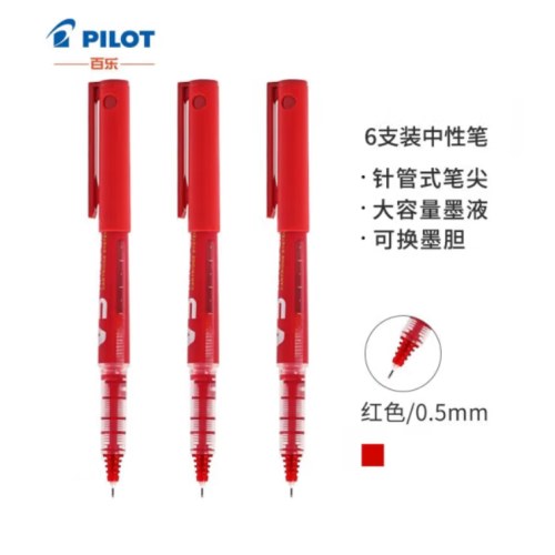 百乐（PILOT）BXC-V5直液式走珠笔大V5可换墨胆 红色6支装