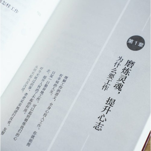 干法 15周年纪念版 稻盛和夫