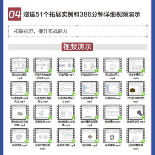 中望CAD2024从入门到精通（实战案例版）