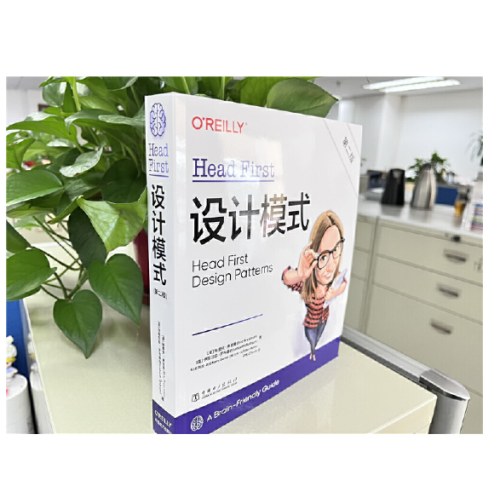 HeadFirst设计模式（第二版）