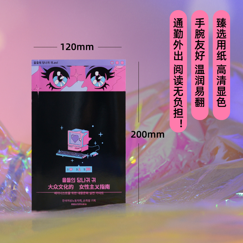 大众文化的女性主义指南