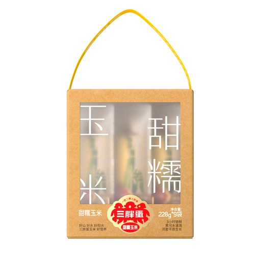 【三胖蛋玉米礼盒  228g*9袋】甜糯玉米真空锁鲜包装袋加热即食