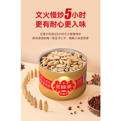 三胖蛋美满时嗑礼盒  五香175g*6罐