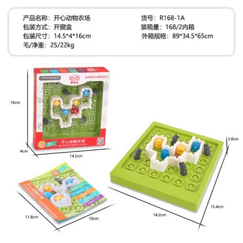 米卡儿·益智玩具开心动物农场