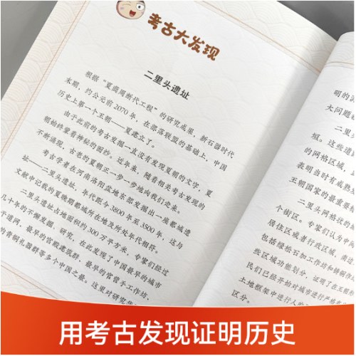 武王灭商 米小圈漫画历史故事系列小学生脑筋急转弯上学记漫画历史故事一二三四五六年级课外书阅读