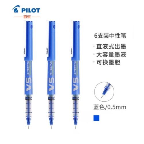 百乐（PILOT）BXC-V5直液式走珠笔大V5可换墨胆 蓝色6支装