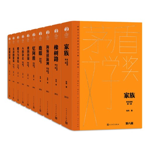 你在高原（茅盾文学获奖作品全集 精装典藏版）
