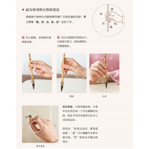 书法课（书画家林曦给零基础读者的书法课）