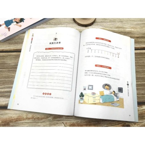 漫画儿童抗挫力（全2册