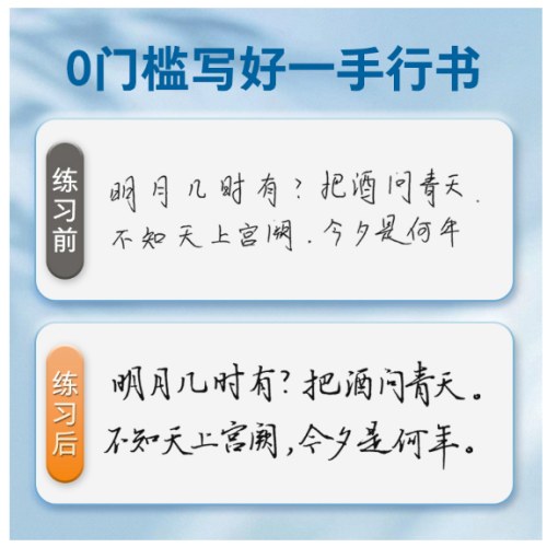 墨点字帖 连笔字速练 常用字词 郭建明行书练字帖成年速成硬笔书法初学者练字本高初中生入门专用字帖