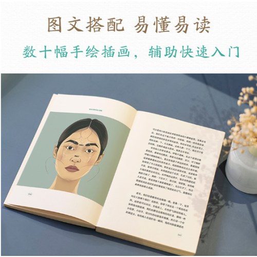 针道：极简针灸视域下的生命秘密（徐文兵推荐！人人读得懂的针灸科普）