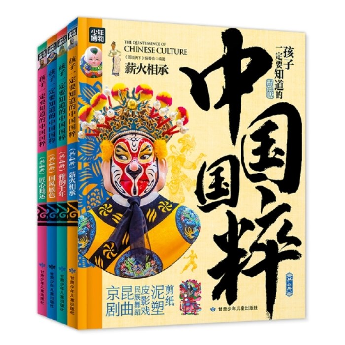 孩子一定要知道的中国国粹 传统文化游学精装4册
