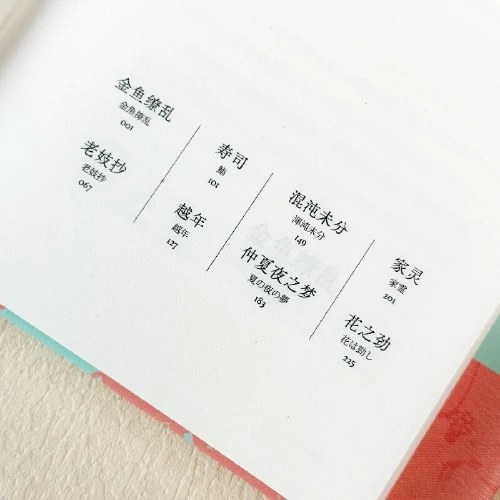 金鱼缭乱