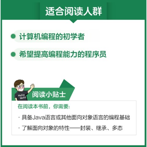 漫画设计模式