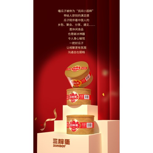 三胖蛋美满时嗑礼盒  五香175g*6罐