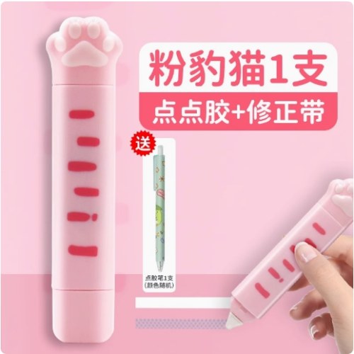 B  点点胶修正二合一笔形涂改双面胶儿童专用手工胶带套装文具手帐贴纸少女心点点笔胶卷手账工具修正带点胶笔