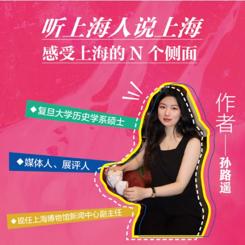 研学上海 图说天下研学中国 青少年城市旅游百科