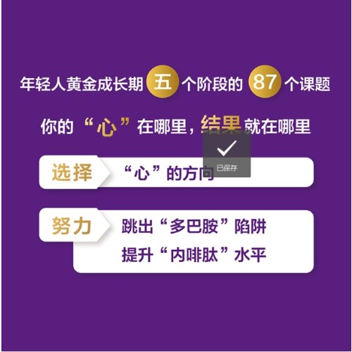 如何投资自己：30岁之前的选择和努力