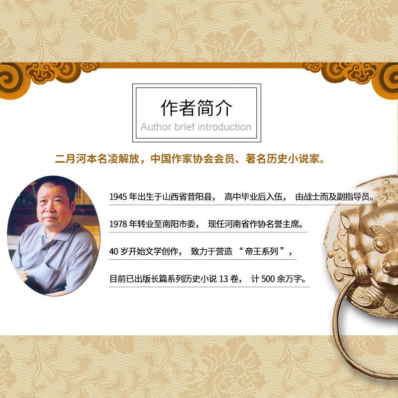 二月河文集：雍正皇帝(全三册)