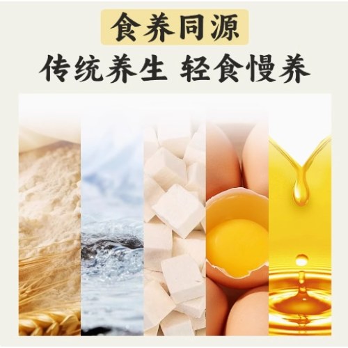 药膳点心-八仙颐脾酥