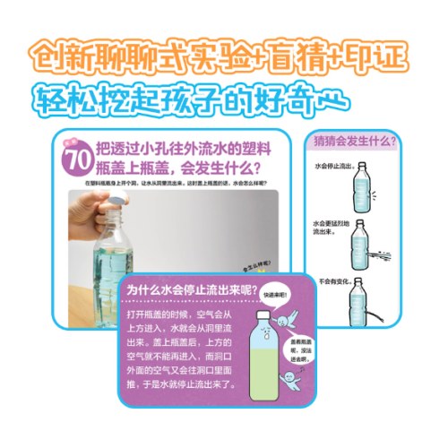 小鸡球球长知识了全6册