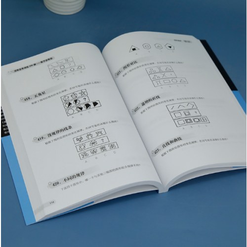 逻辑思维训练500题-数学思维篇