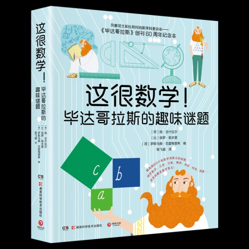 这很数学