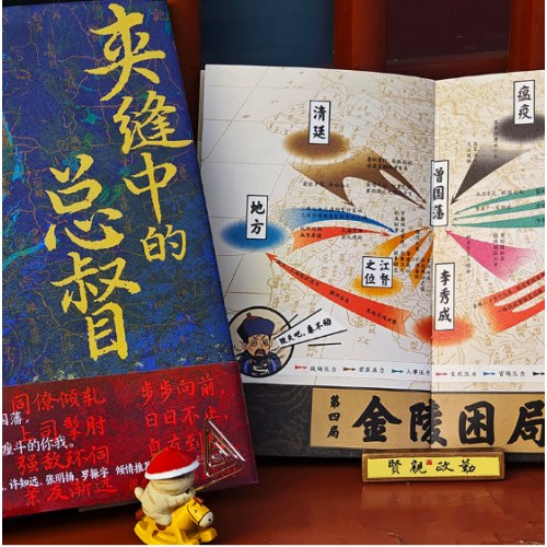 汗青堂丛书145·夹缝中的总督 曾国藩的五次困局
