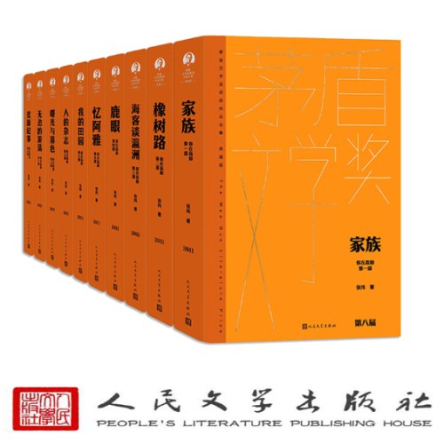 你在高原（茅盾文学获奖作品全集 精装典藏版）