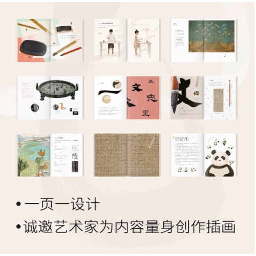 给孩子的书法启蒙（书画家林曦历时4年匠心编绘，陈丹青、余世存、冯唐、凯叔、白茶力荐）