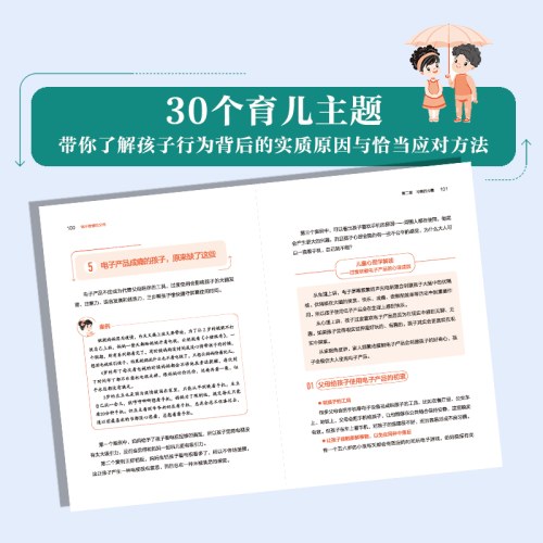 做不遗憾的父母