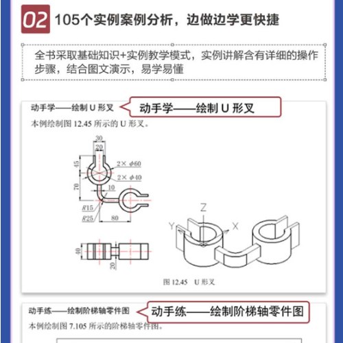 中望CAD2024从入门到精通（实战案例版）