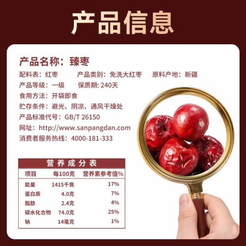 三胖蛋臻枣礼盒 180g铁罐臻枣礼盒*6罐