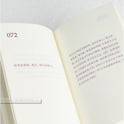100个基本：松浦弥太郎的人生信条（精装纪念版）（道破生活本质、治愈心灵的经典畅销书）