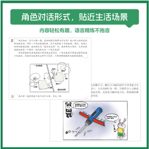 漫画设计模式