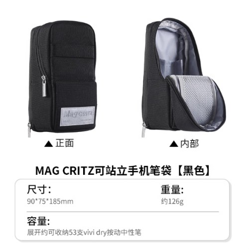 日本kokuyo国誉MAG CRITZNEO手机站立式涤纶笔袋大容量大开口文具袋学生多功能笔盒可变形创意文具笔筒