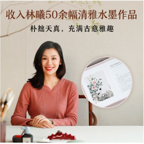 无用之美（跟随林曦，做自己的“生活家”）