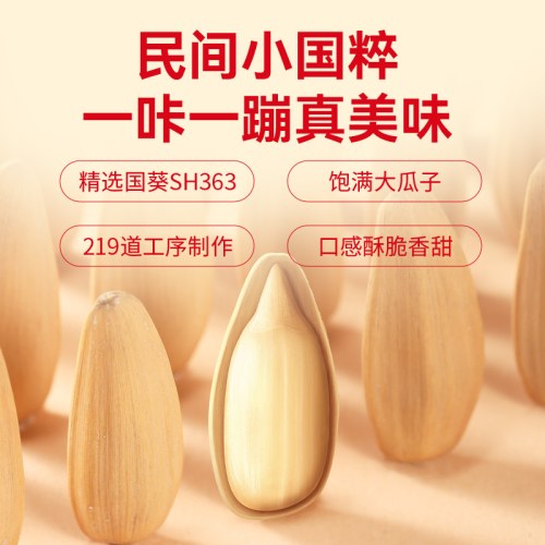 三胖蛋 五香瓜子 大颗粒罐装 内蒙瓜子 五香瓜子175g*2罐