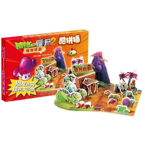 植物大战僵尸2迷你对战酷拼插·恐龙乐园 植物大本营