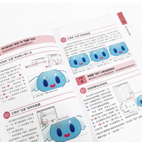 让插画动起来：零基础学Live2D从建模到动画