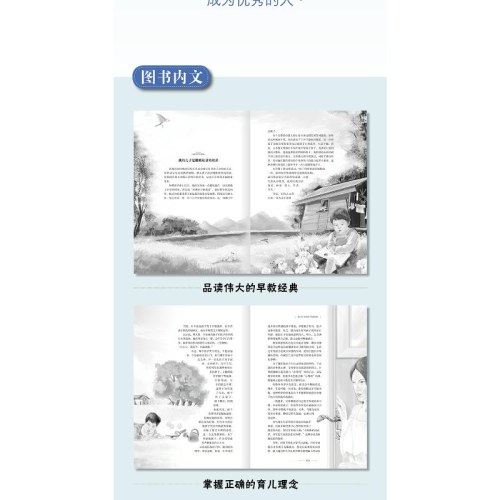 卡尔·威特的教育全书