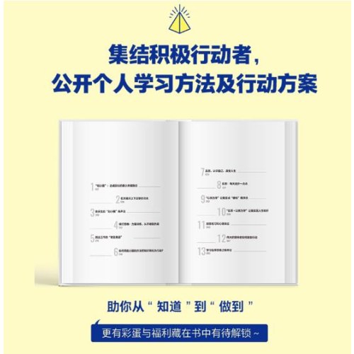 好好学习：个人知识管理精进指南（升级版）