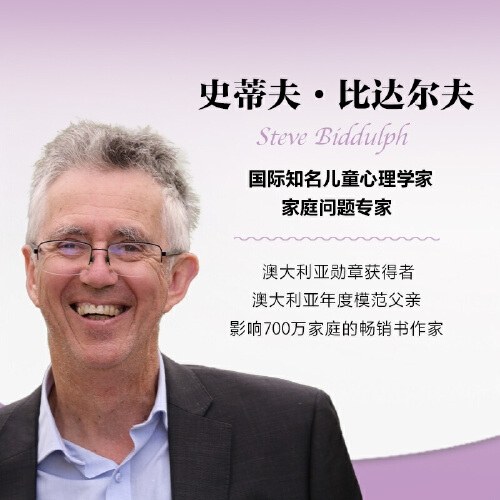 养育女孩 : 官方升级版