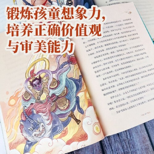 少年读封神系列8姜子牙封神